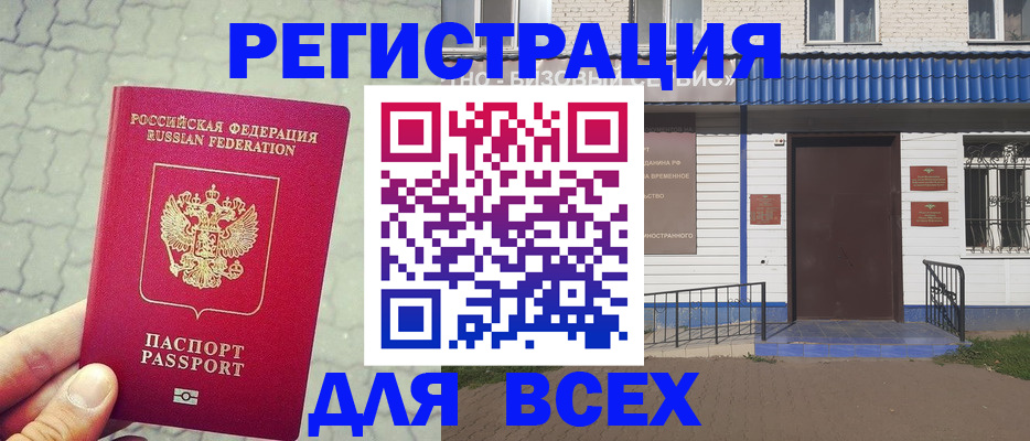 временная регистрация адрес в Сосногорске
