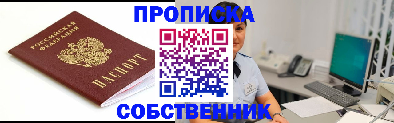 прописка поиск в Сосногорске