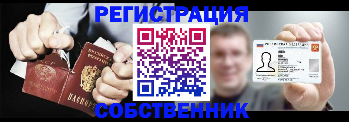 временная регистрация 2025 в Сосногорске