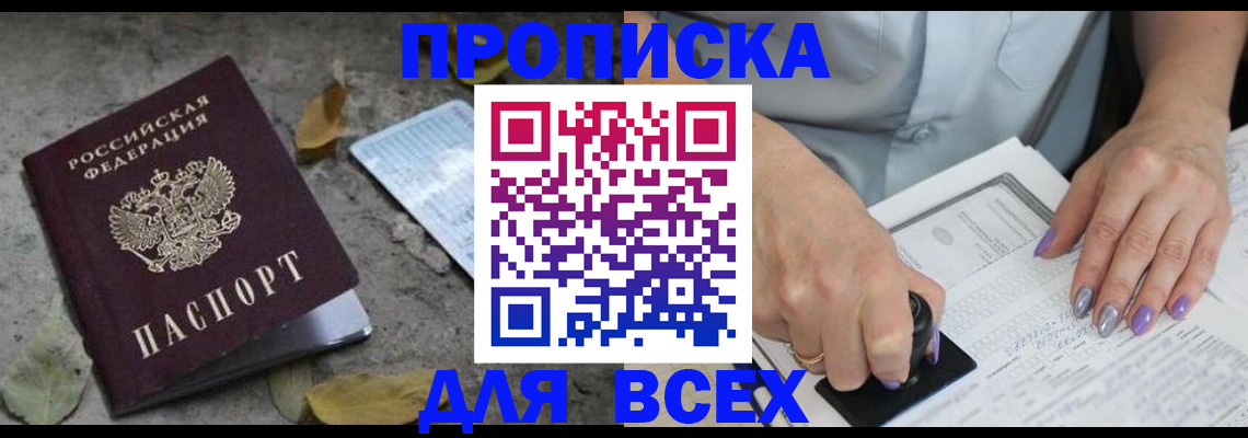 временная регистрация в квартире в Сосногорске