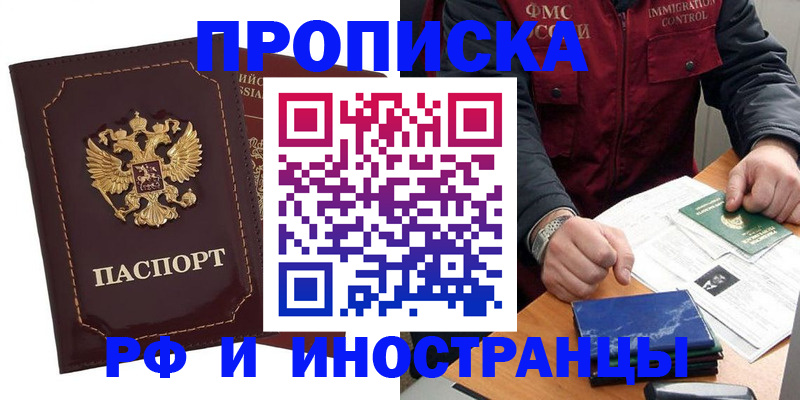 временная регистрация собственник в Сосногорске