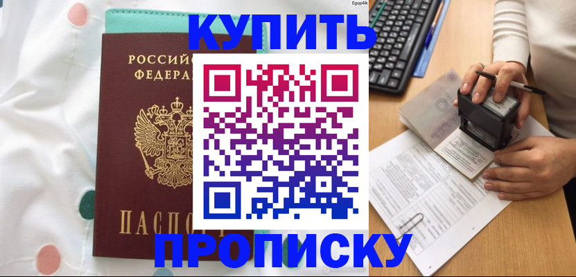 прописка в квартире в Сосногорске