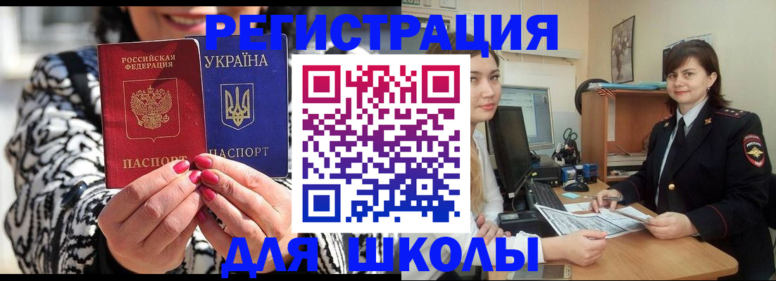 прописка гарантия в Сосногорске