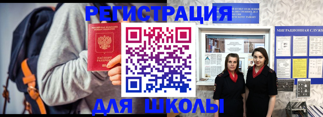 миграционный учет в Сосногорске