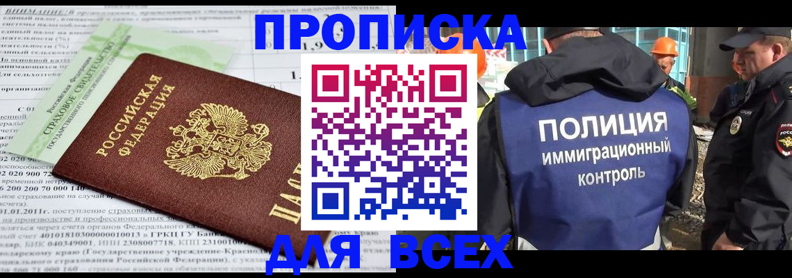 прописка для военкомата в Сосногорске