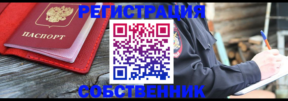 временная регистрация законно в Сосногорске